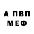 Альфа ПВП кристаллы ben roche