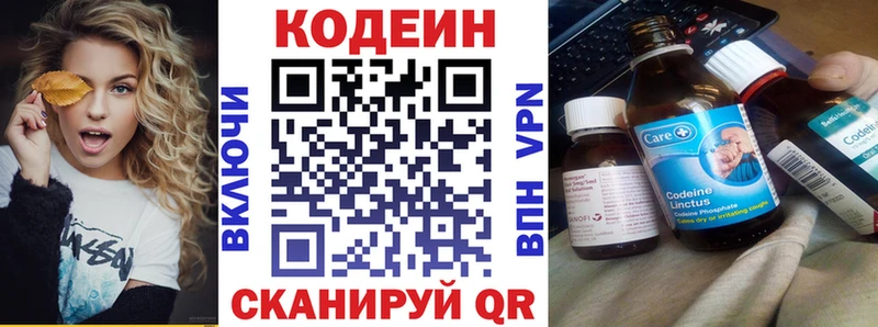 Купить закладки  Неман  Codein напиток Lean (лин) 