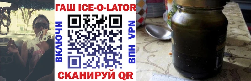 Гашиш Ice-O-Lator Неман
