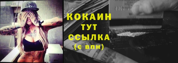 COCAINE Волосово