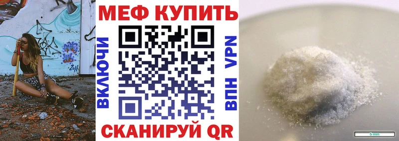 Меф mephedrone  Купить закладки  Неман 